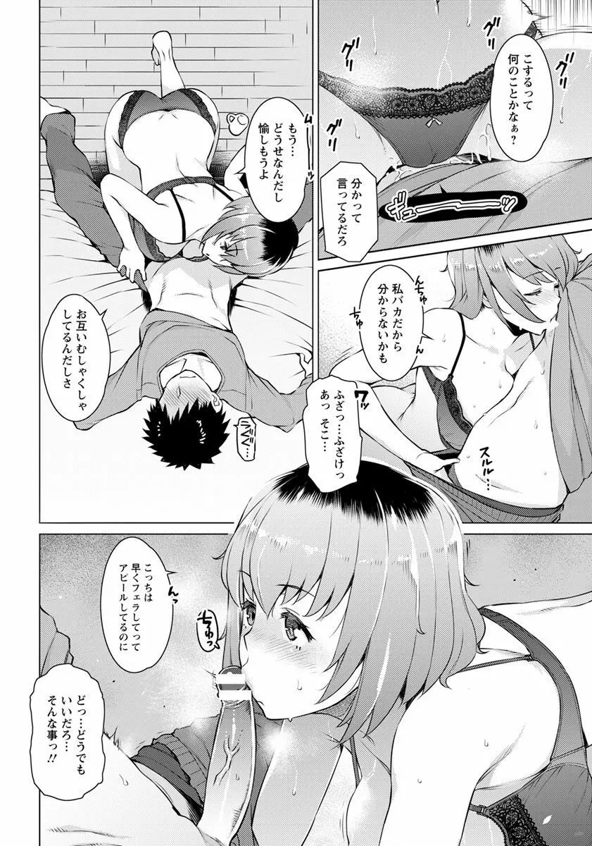 先約指輪 Page.8