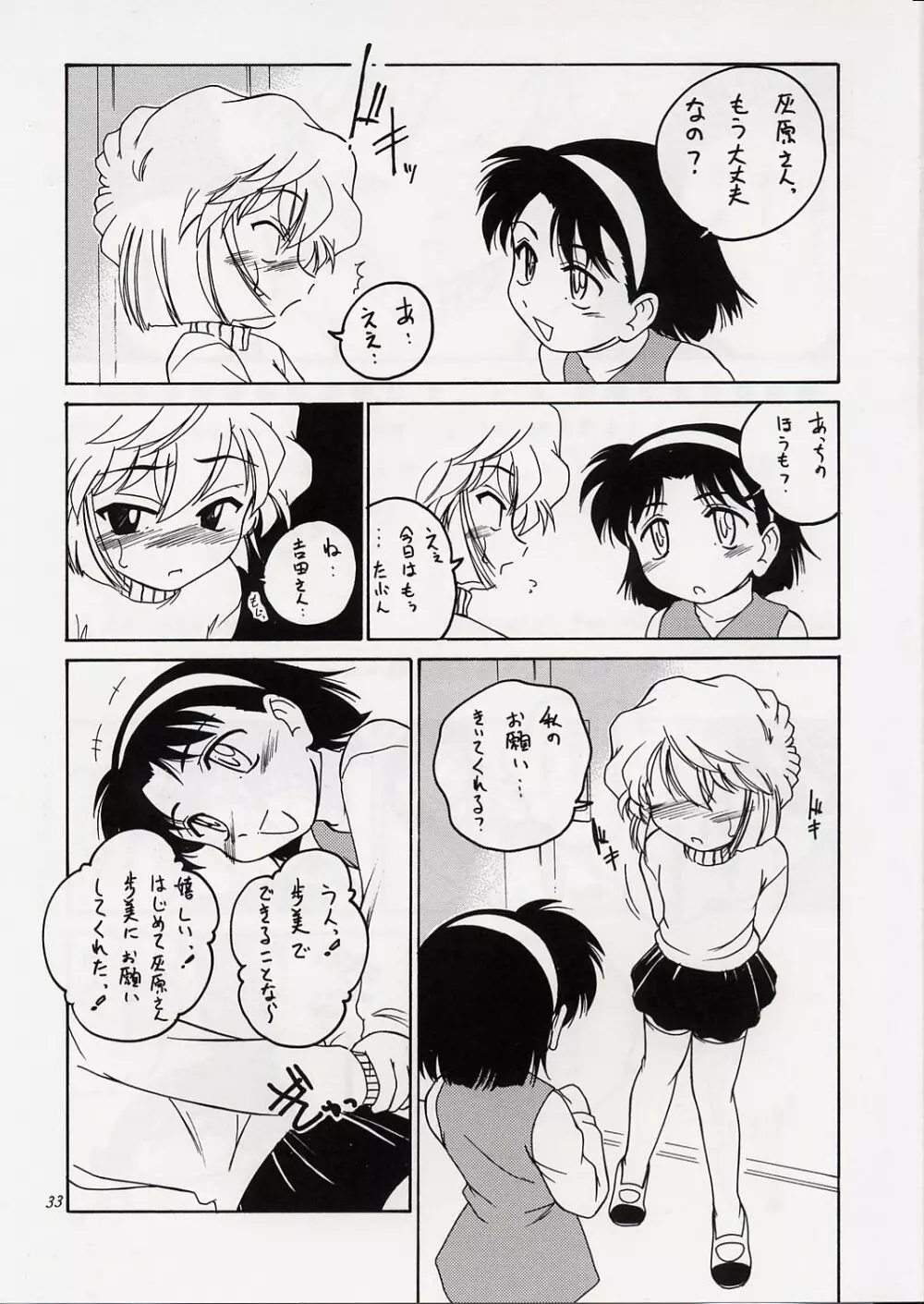 漫画産業廃棄物06 Page.32