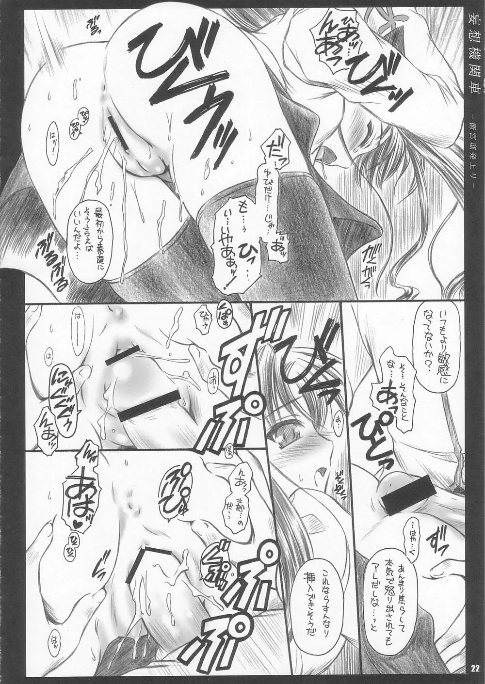 CATTLEYA 3 Page.21