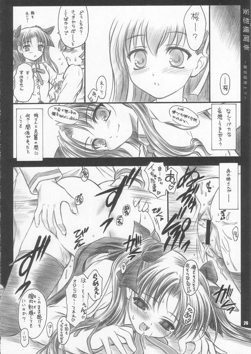 CATTLEYA 3 Page.25