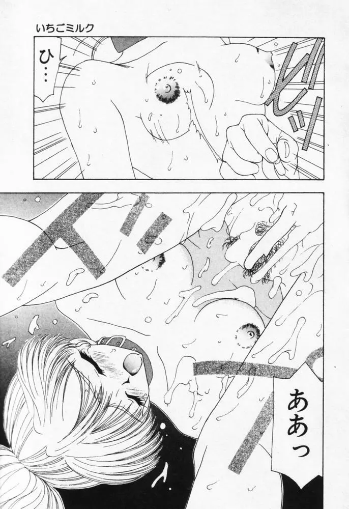 いつも君の傍らに Page.128