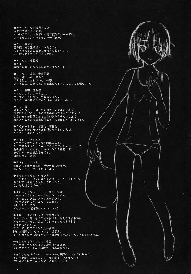 少女宝石 Page.18