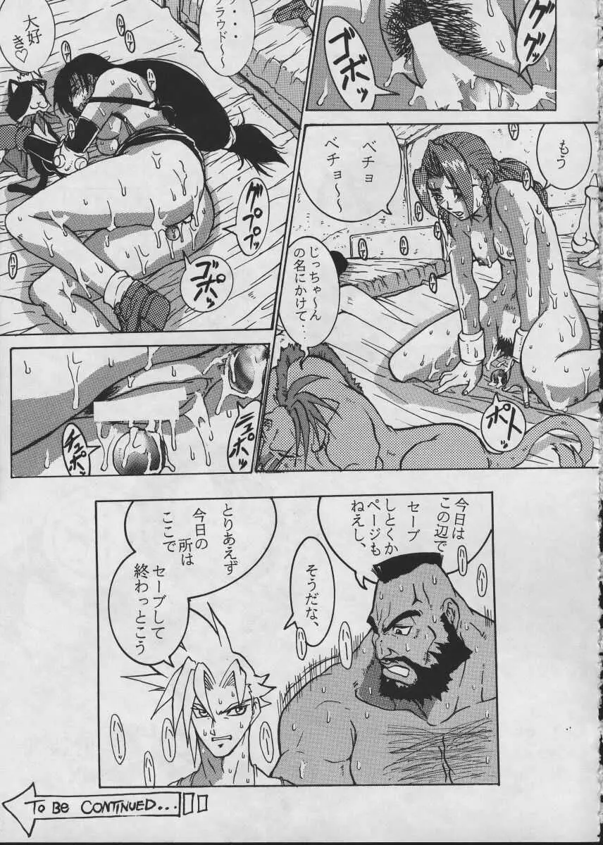 コミックエンドルフィン 7 Page.32