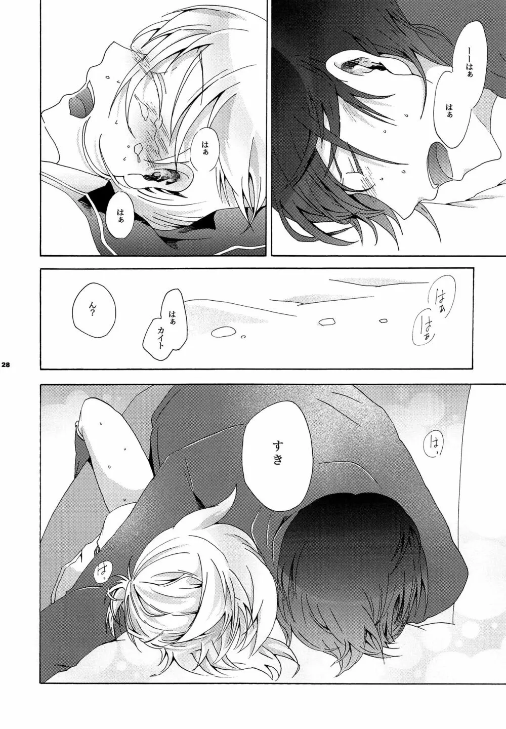 みみもとにこころ Page.29