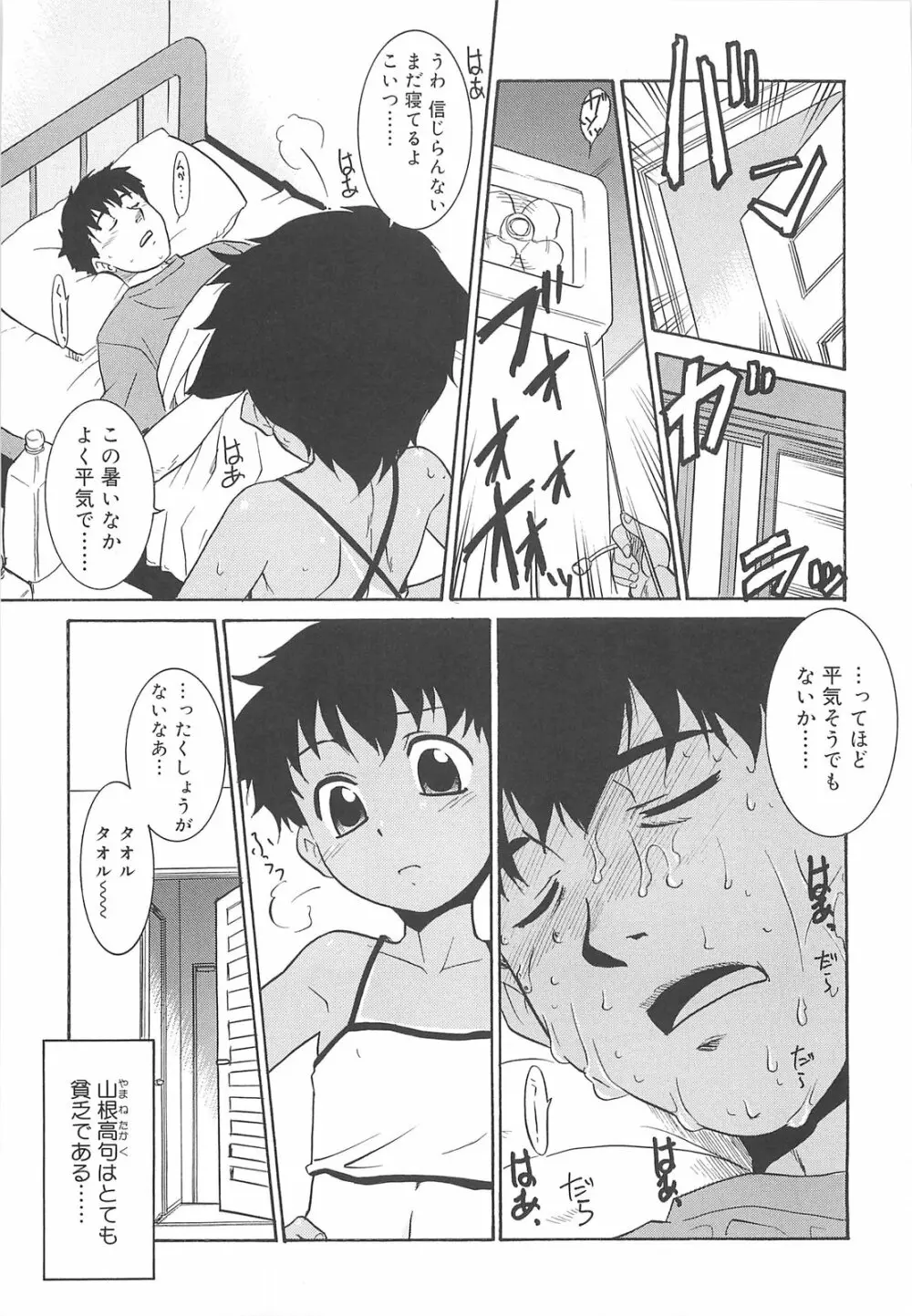 裸族の夜 Page.129