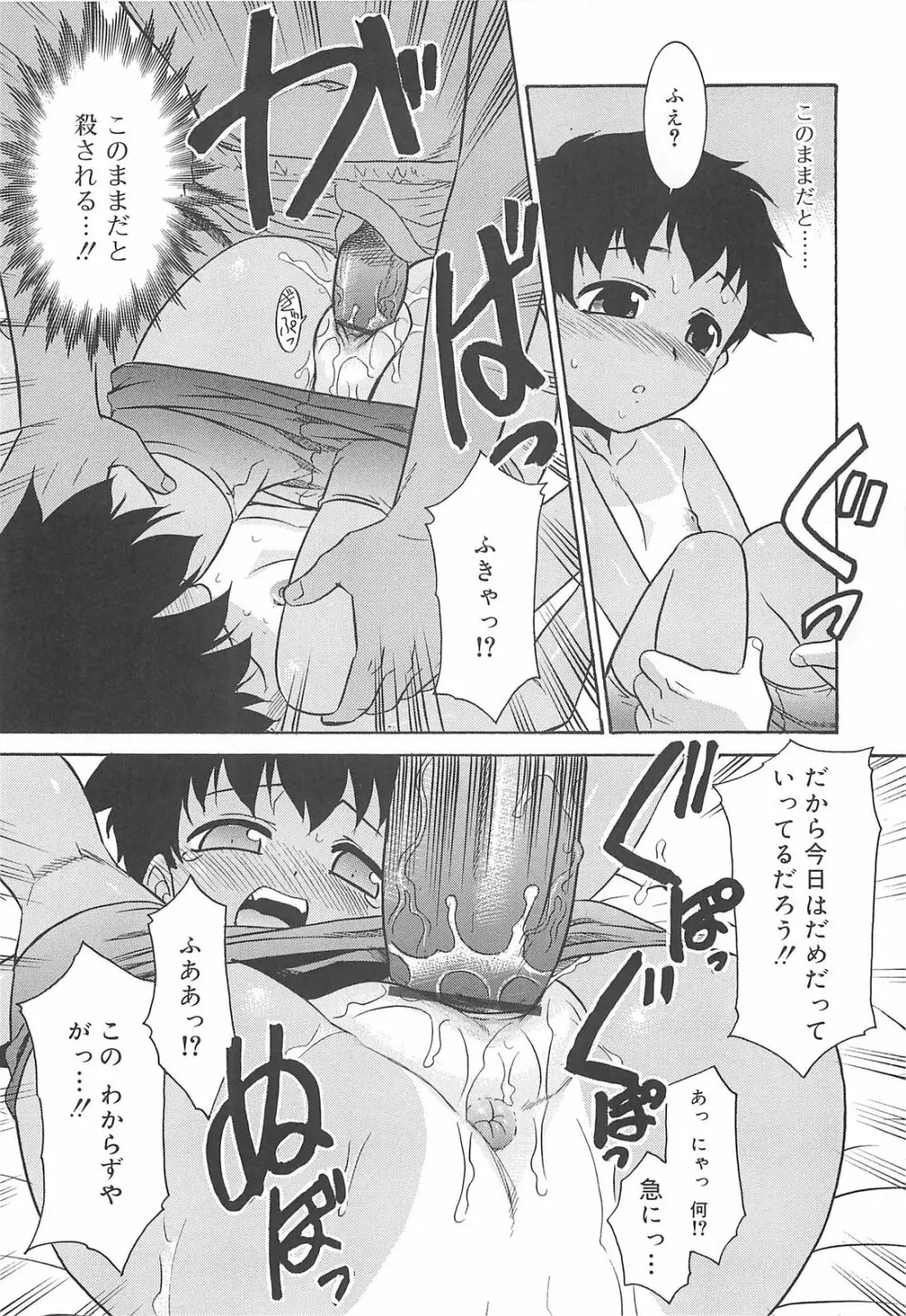 裸族の夜 Page.140