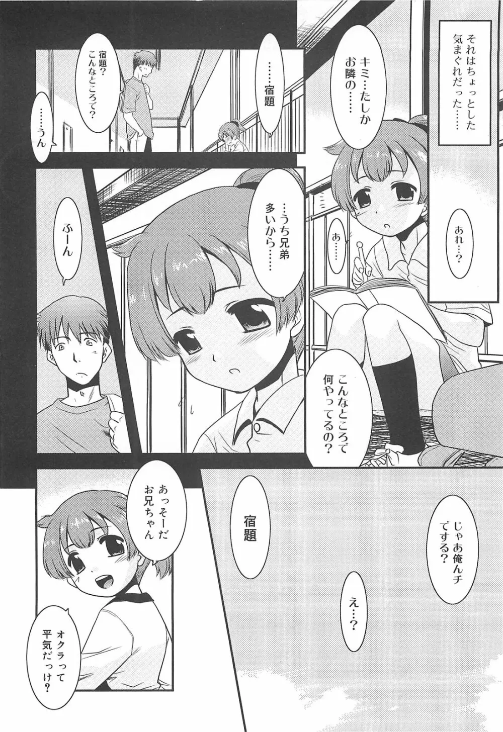 裸族の夜 Page.170