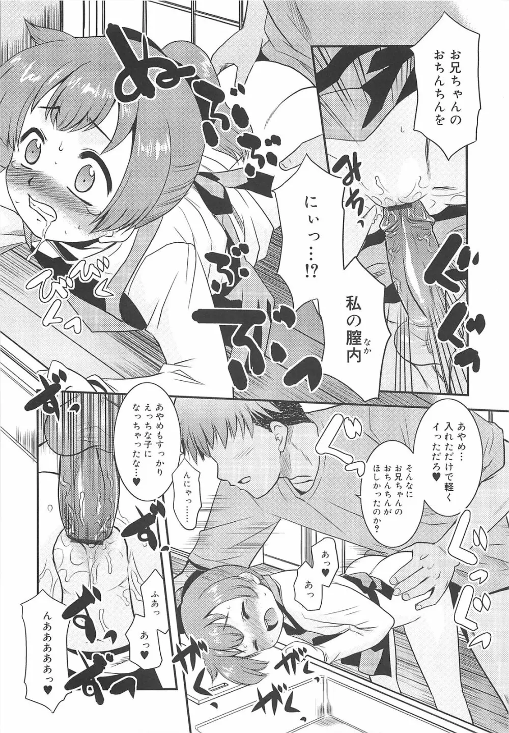 裸族の夜 Page.181