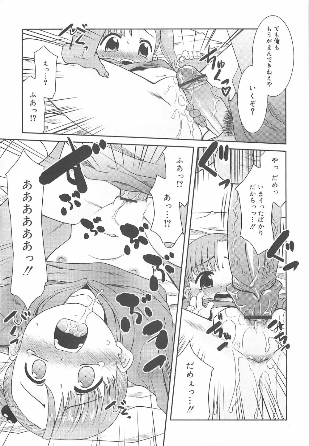 裸族の夜 Page.199