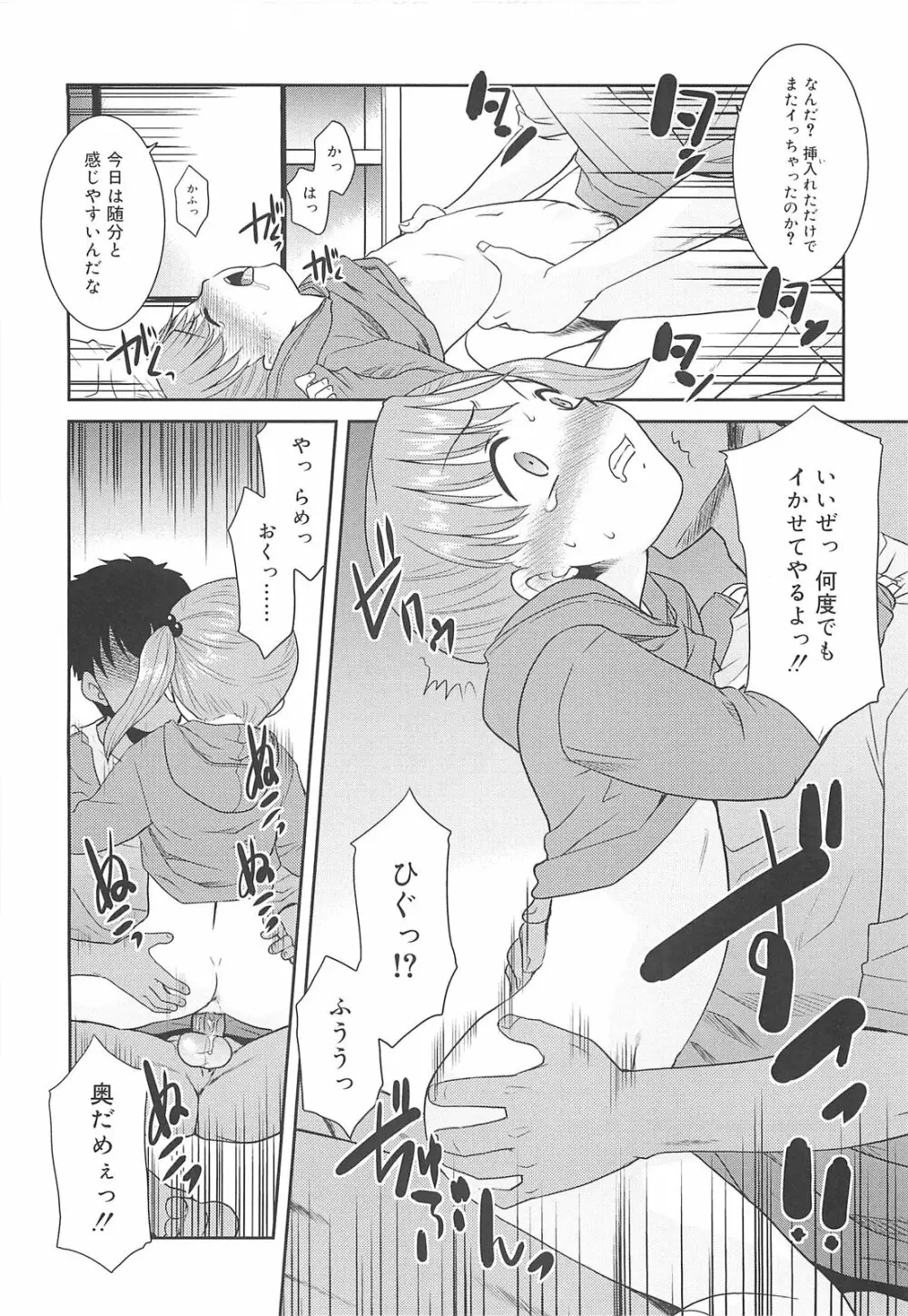 裸族の夜 Page.200