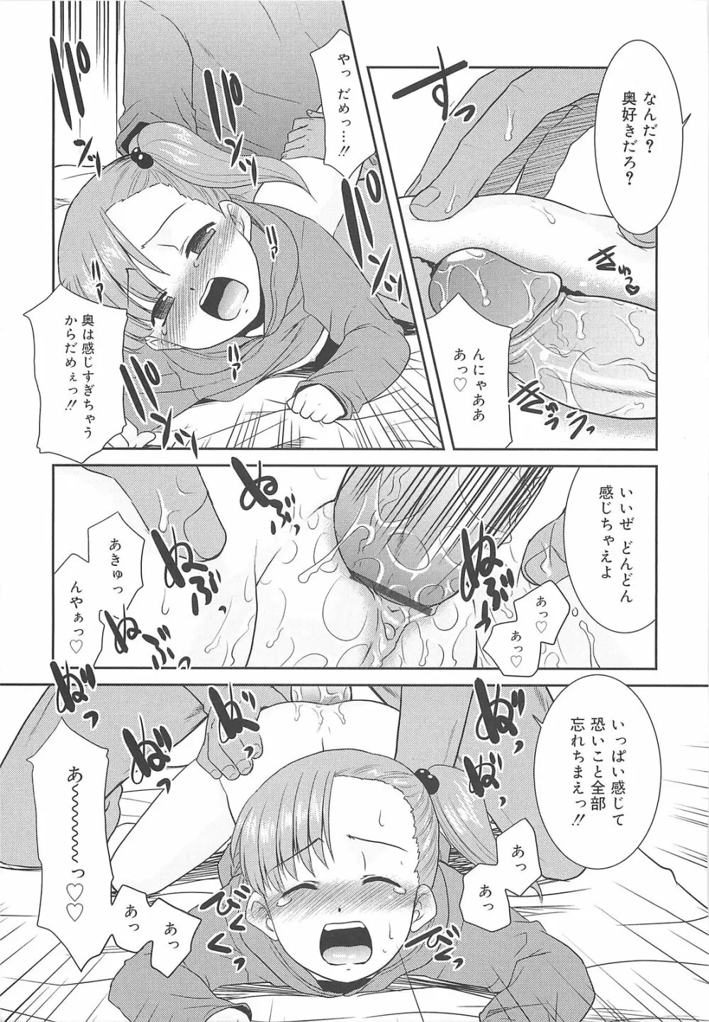 裸族の夜 Page.201