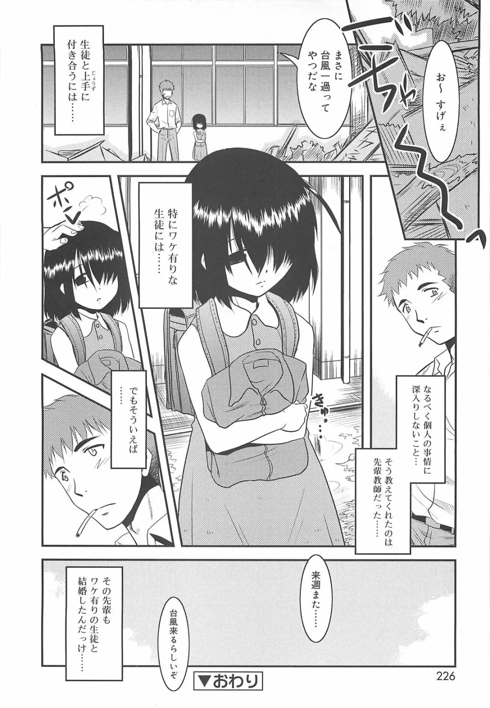 裸族の夜 Page.226