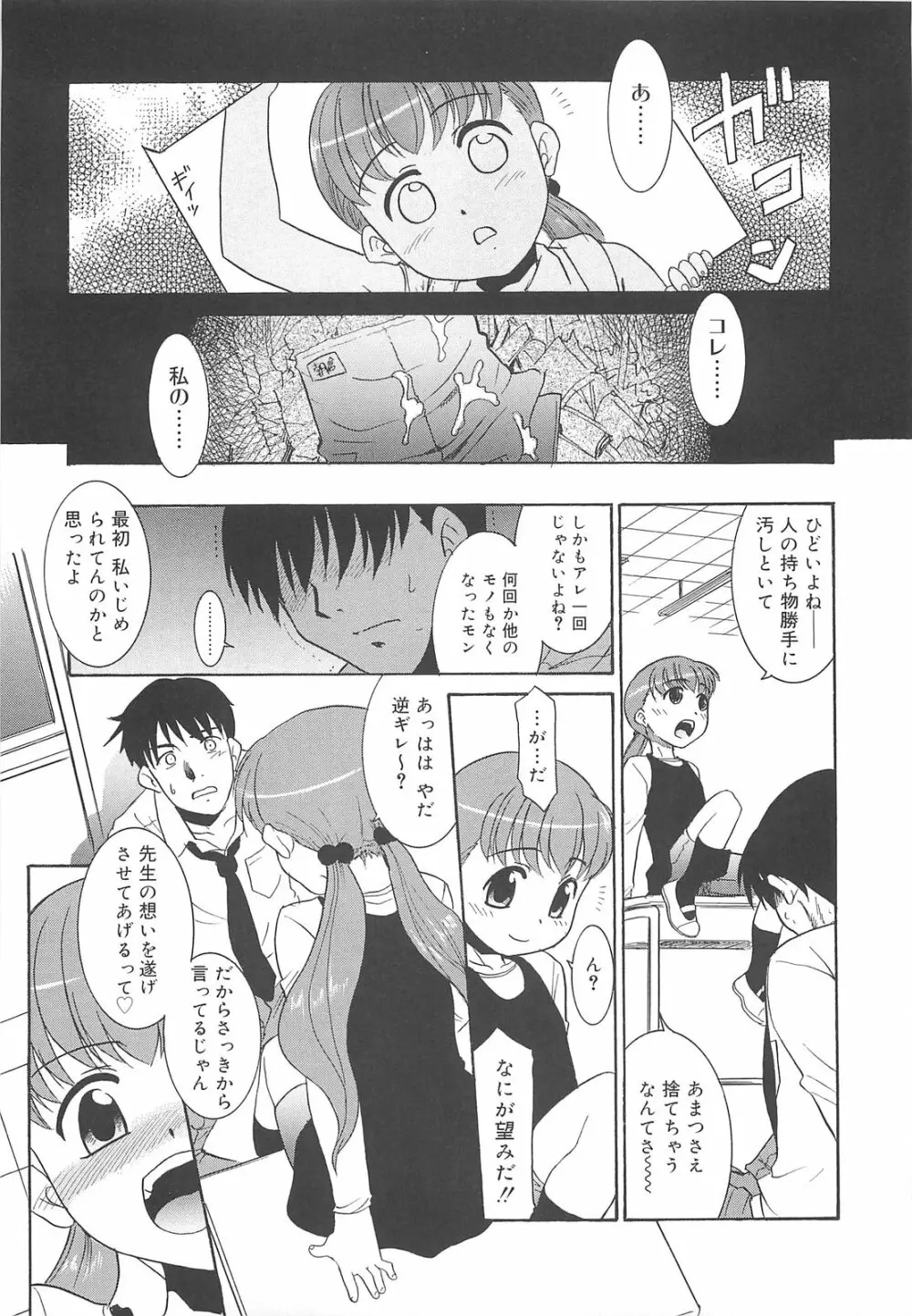 裸族の夜 Page.229