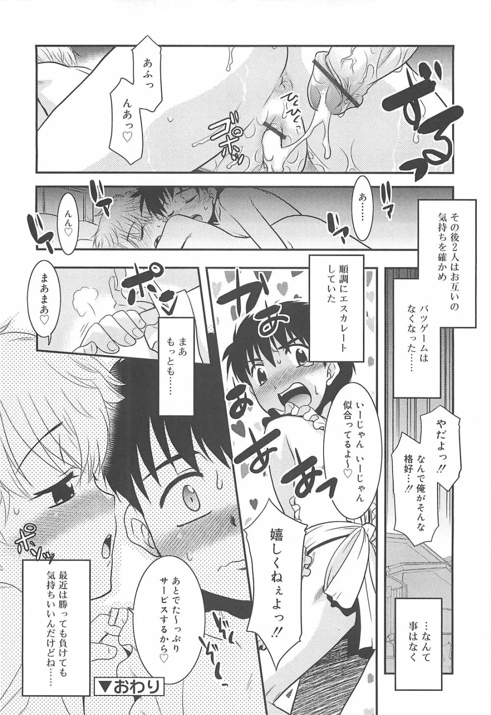 裸族の夜 Page.26