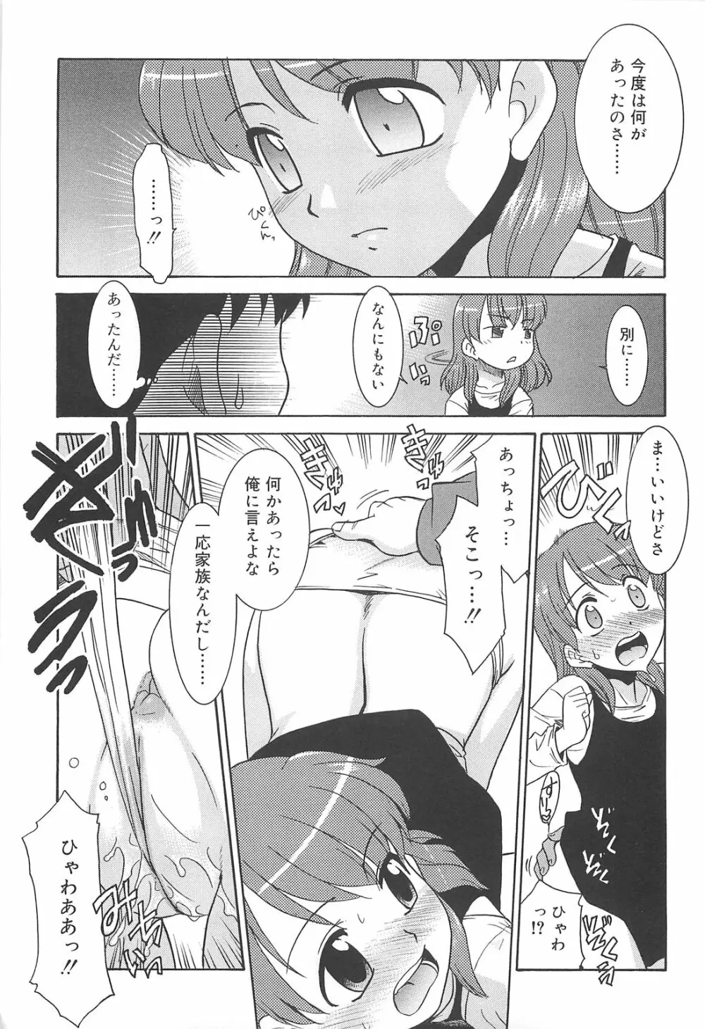 裸族の夜 Page.55