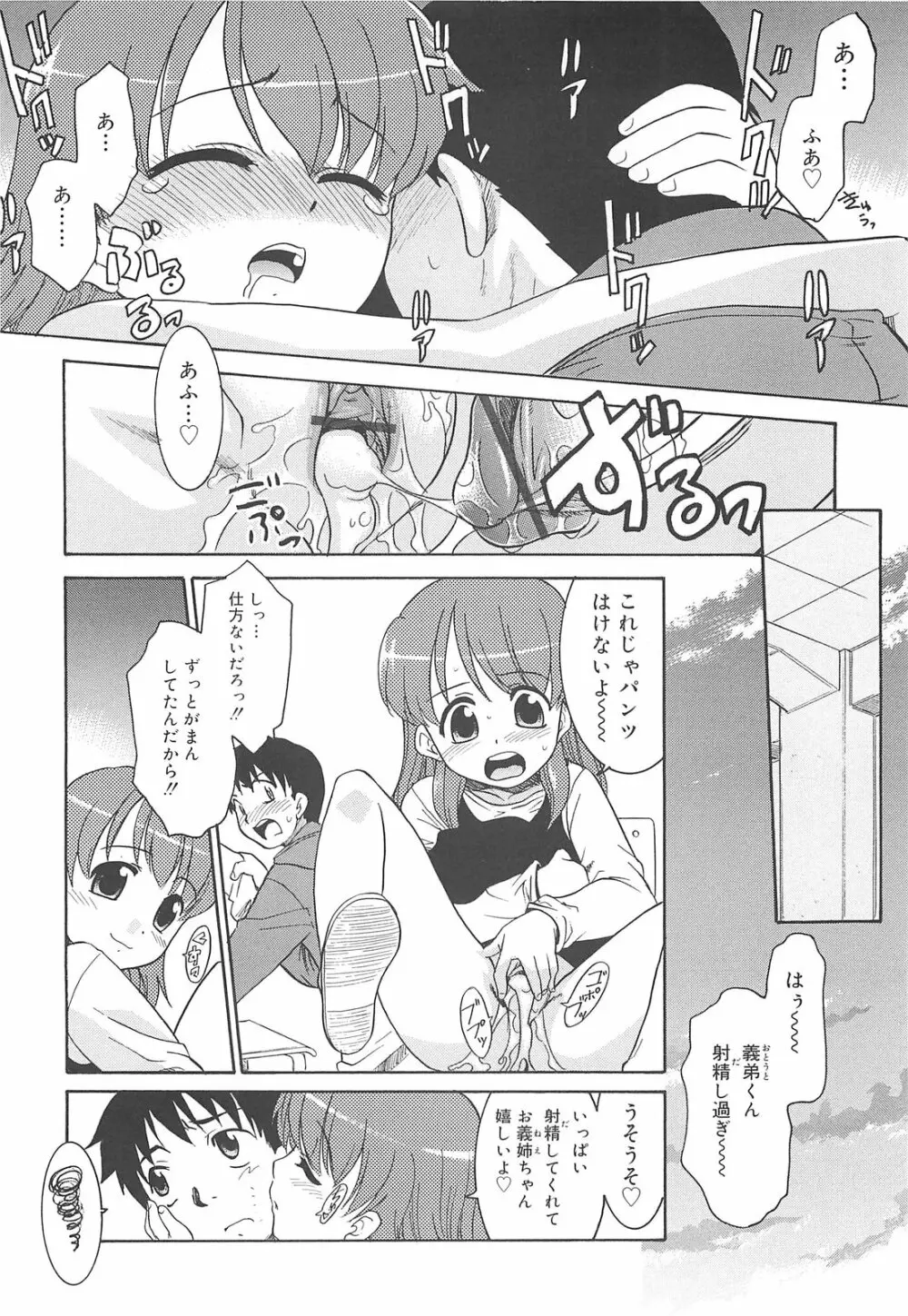 裸族の夜 Page.64