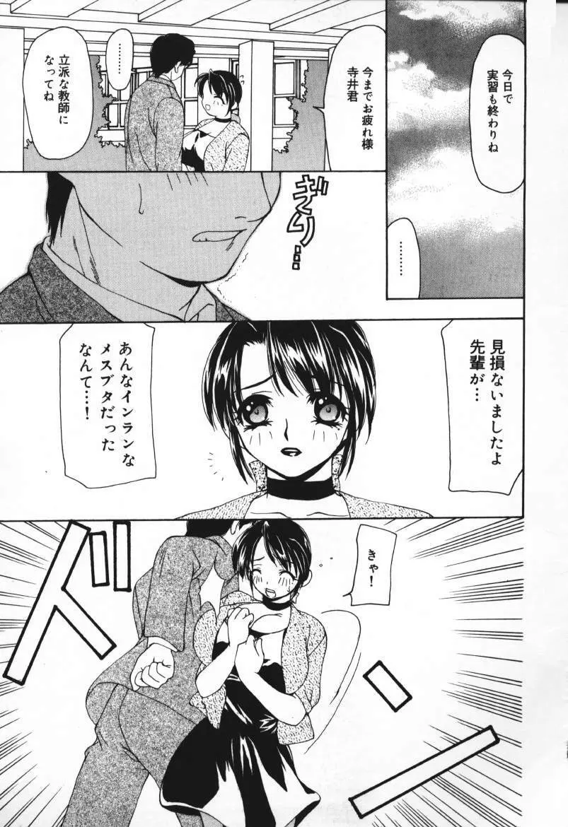 放課後の犬 Page.21