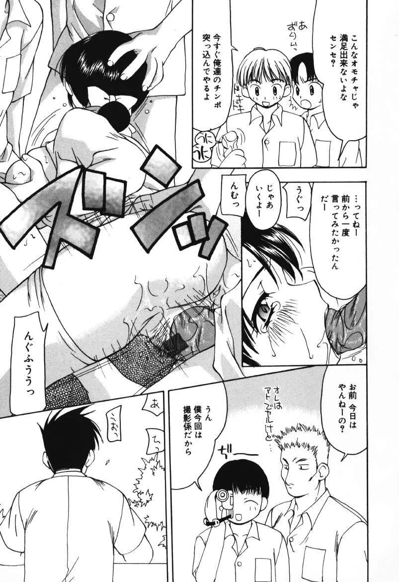 放課後の犬 Page.91