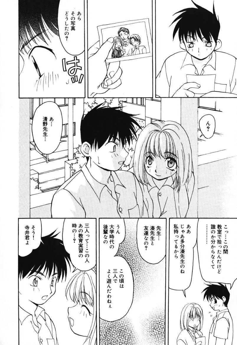 放課後の犬 Page.92