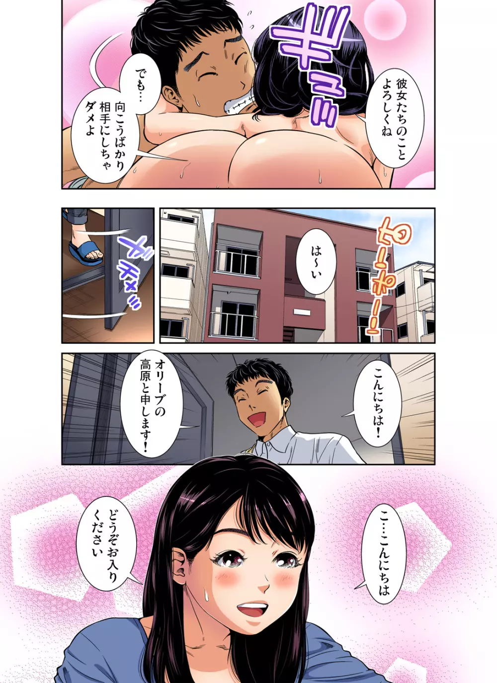 ガチコミ Vol.87 Page.162