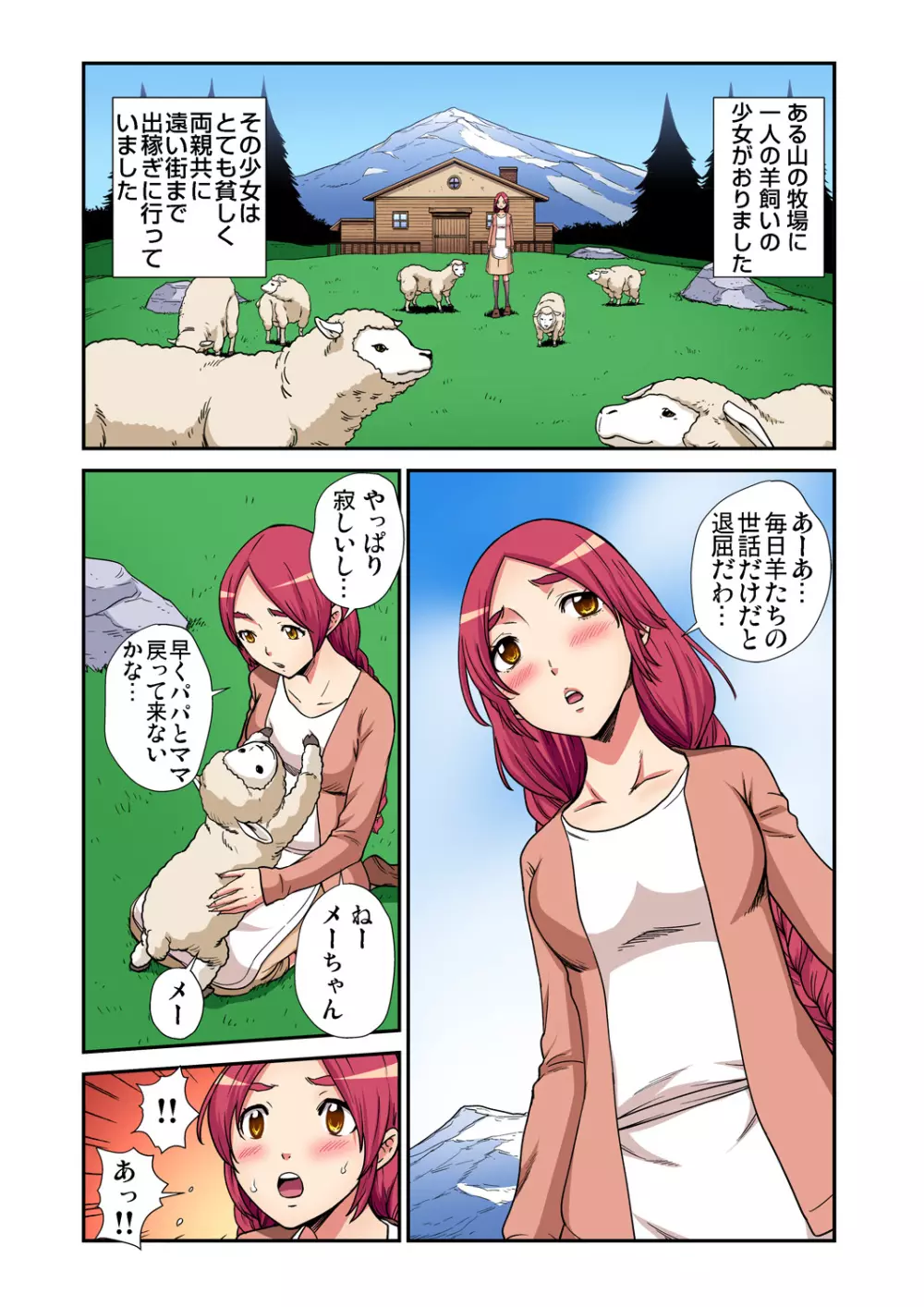 ガチコミ Vol.87 Page.186