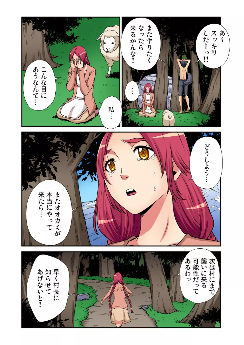 ガチコミ Vol.87 Page.200