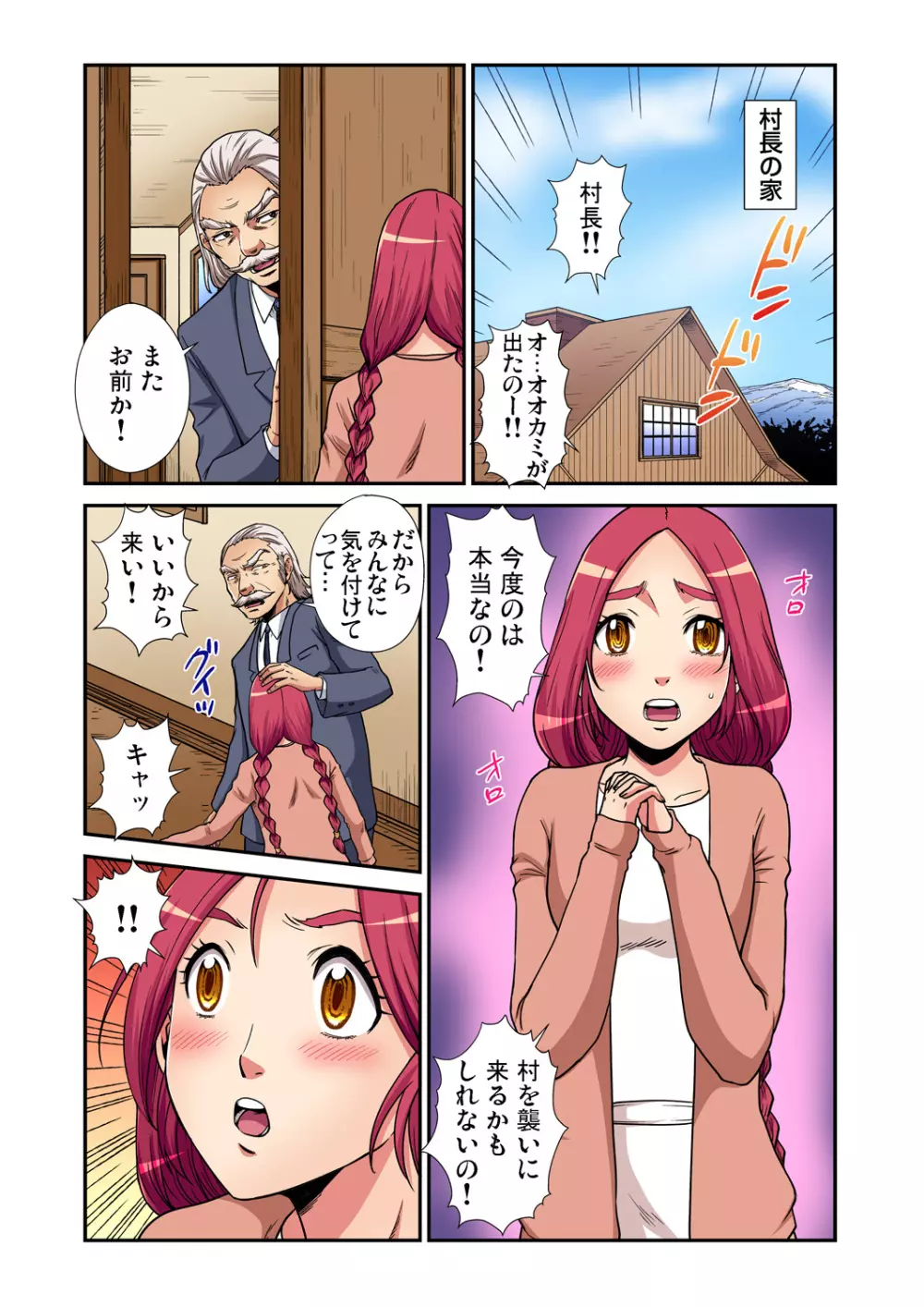 ガチコミ Vol.87 Page.201