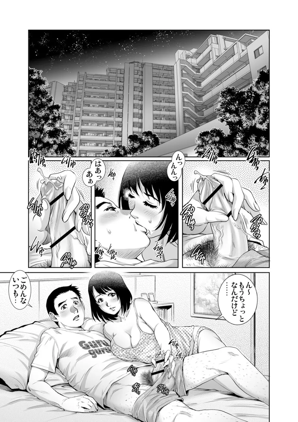 ガチコミ Vol.87 Page.56