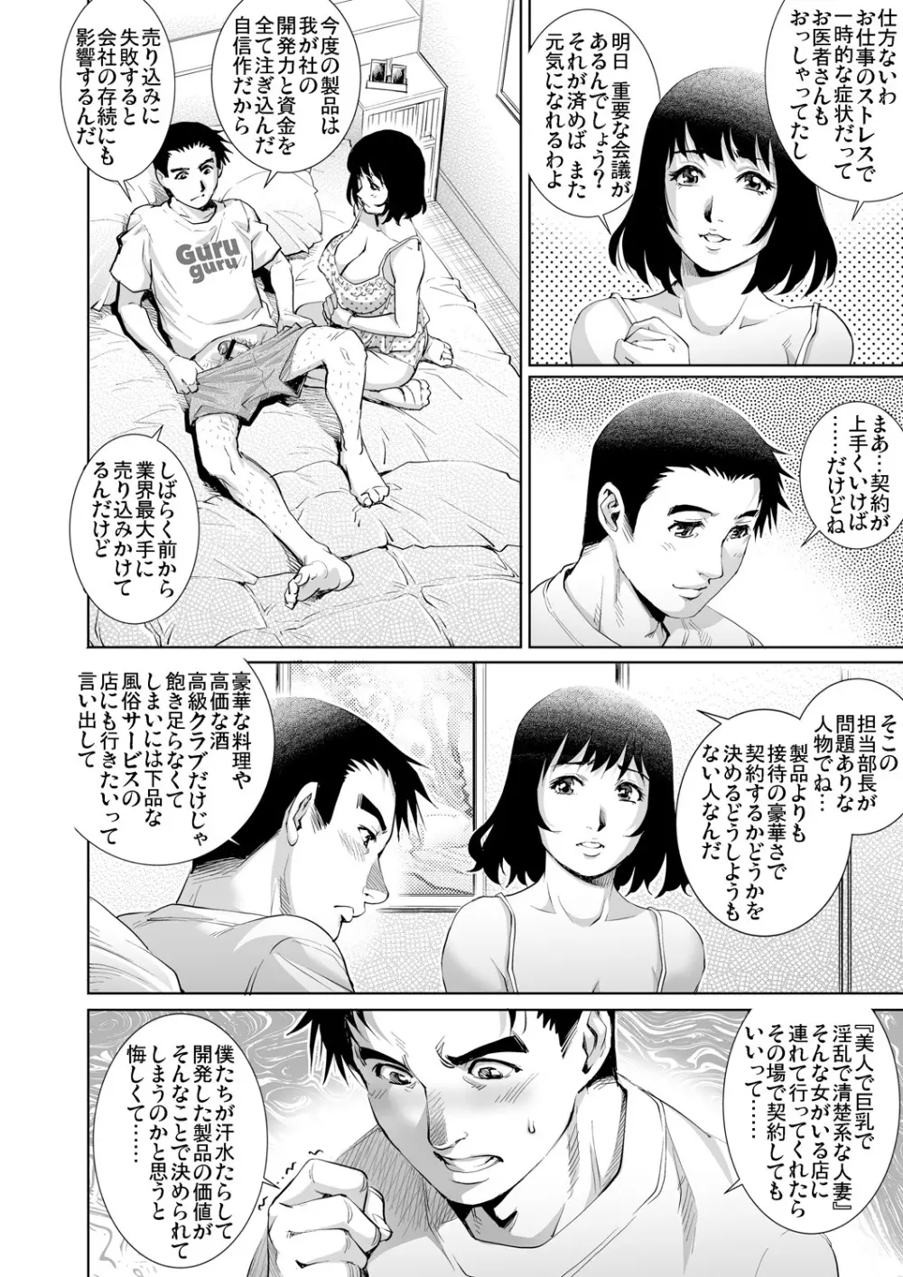 ガチコミ Vol.87 Page.57