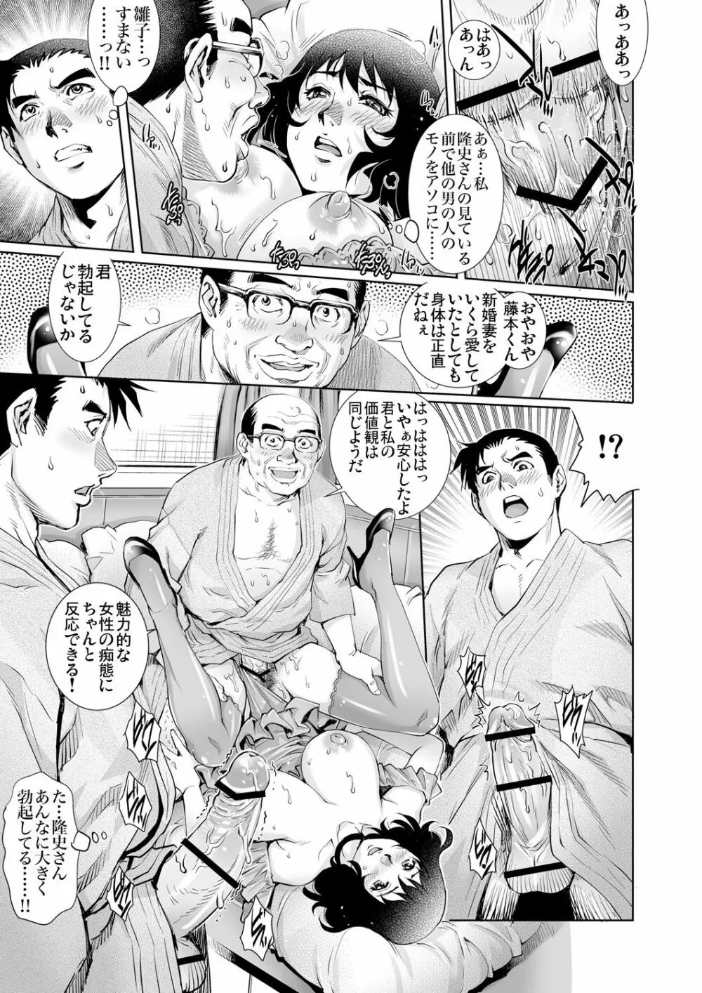 ガチコミ Vol.87 Page.72