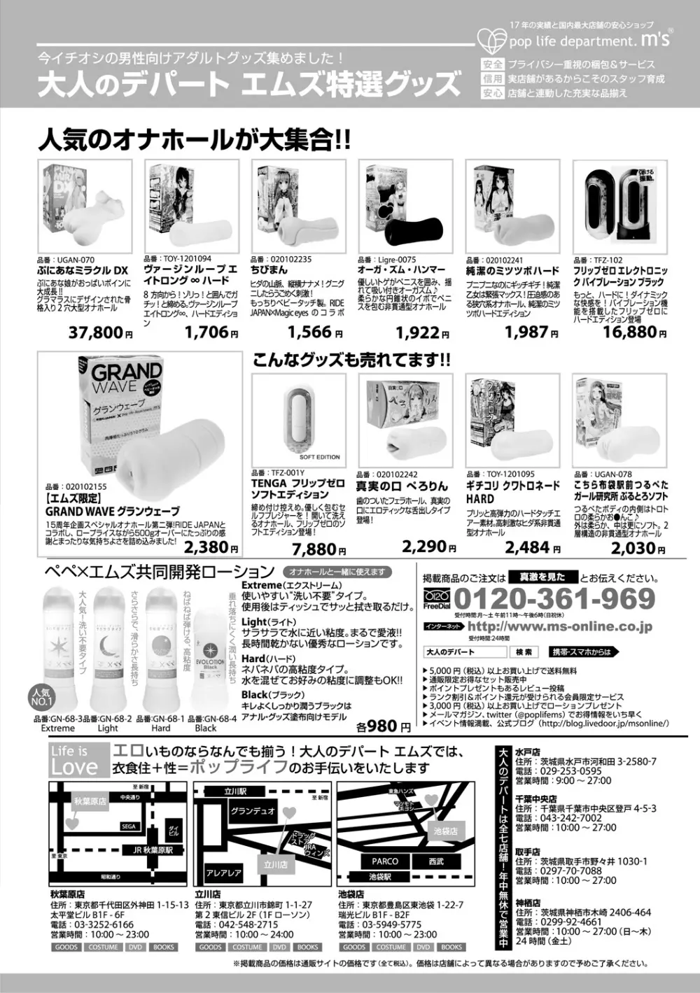 COMIC 真激 2018年7月号 Page.232