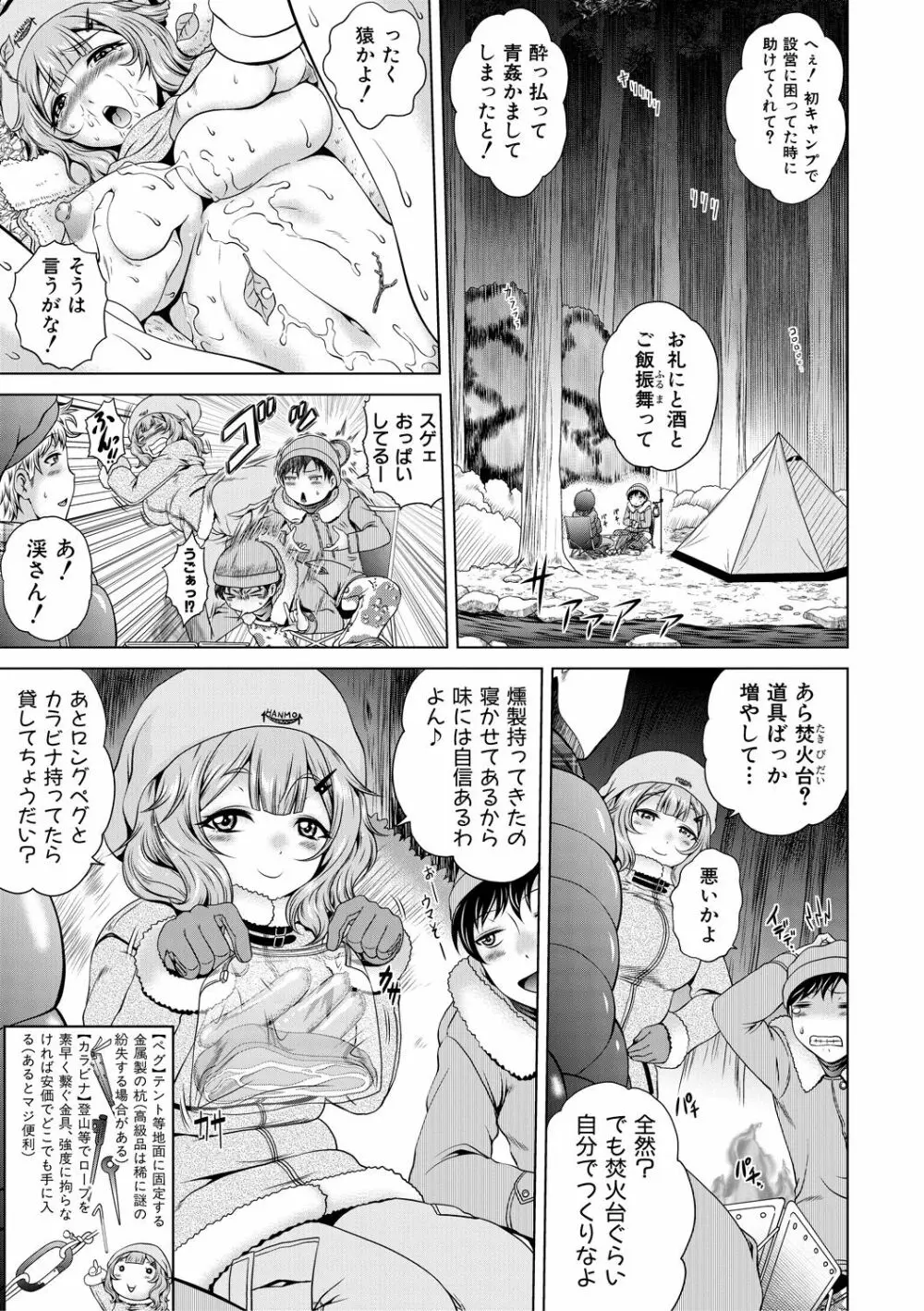 COMIC 真激 2018年7月号 Page.335