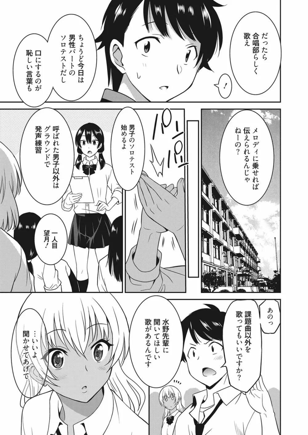 web 漫画ばんがいち Vol.22 Page.10