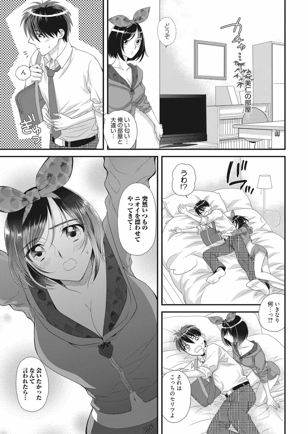 web 漫画ばんがいち Vol.22 Page.100