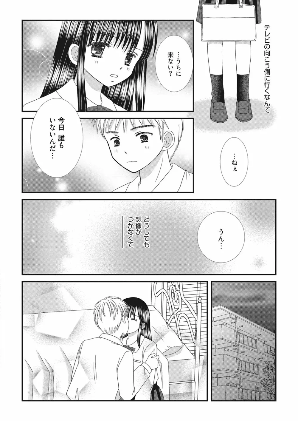 web 漫画ばんがいち Vol.22 Page.115