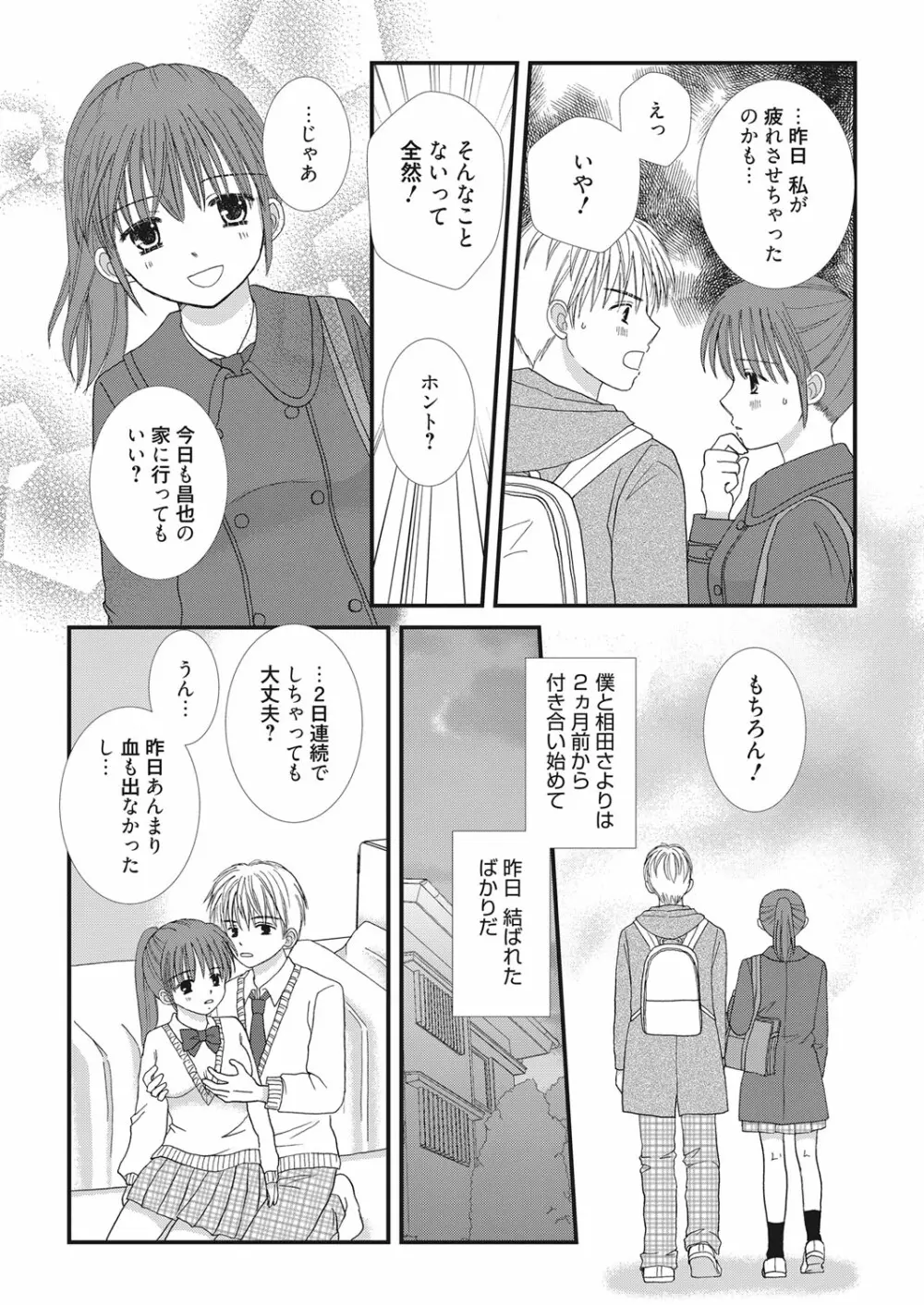 web 漫画ばんがいち Vol.22 Page.126