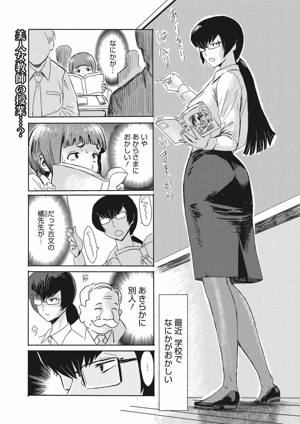 web 漫画ばんがいち Vol.22 Page.50