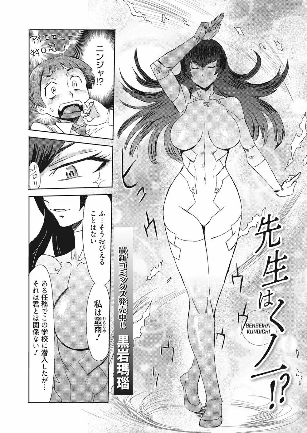 web 漫画ばんがいち Vol.22 Page.53