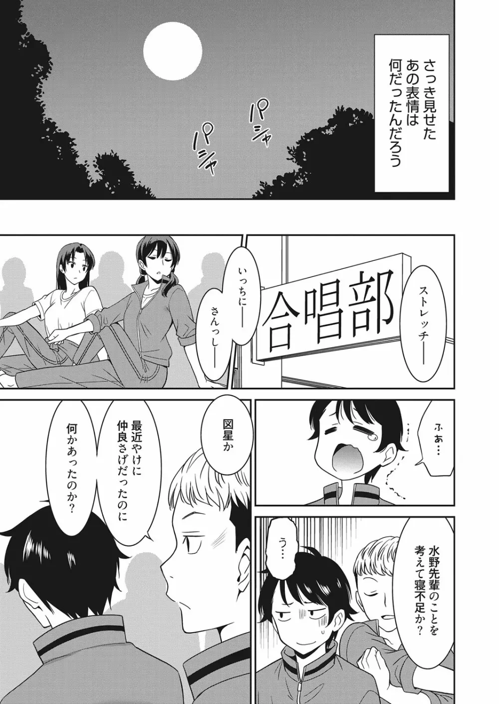 web 漫画ばんがいち Vol.22 Page.8