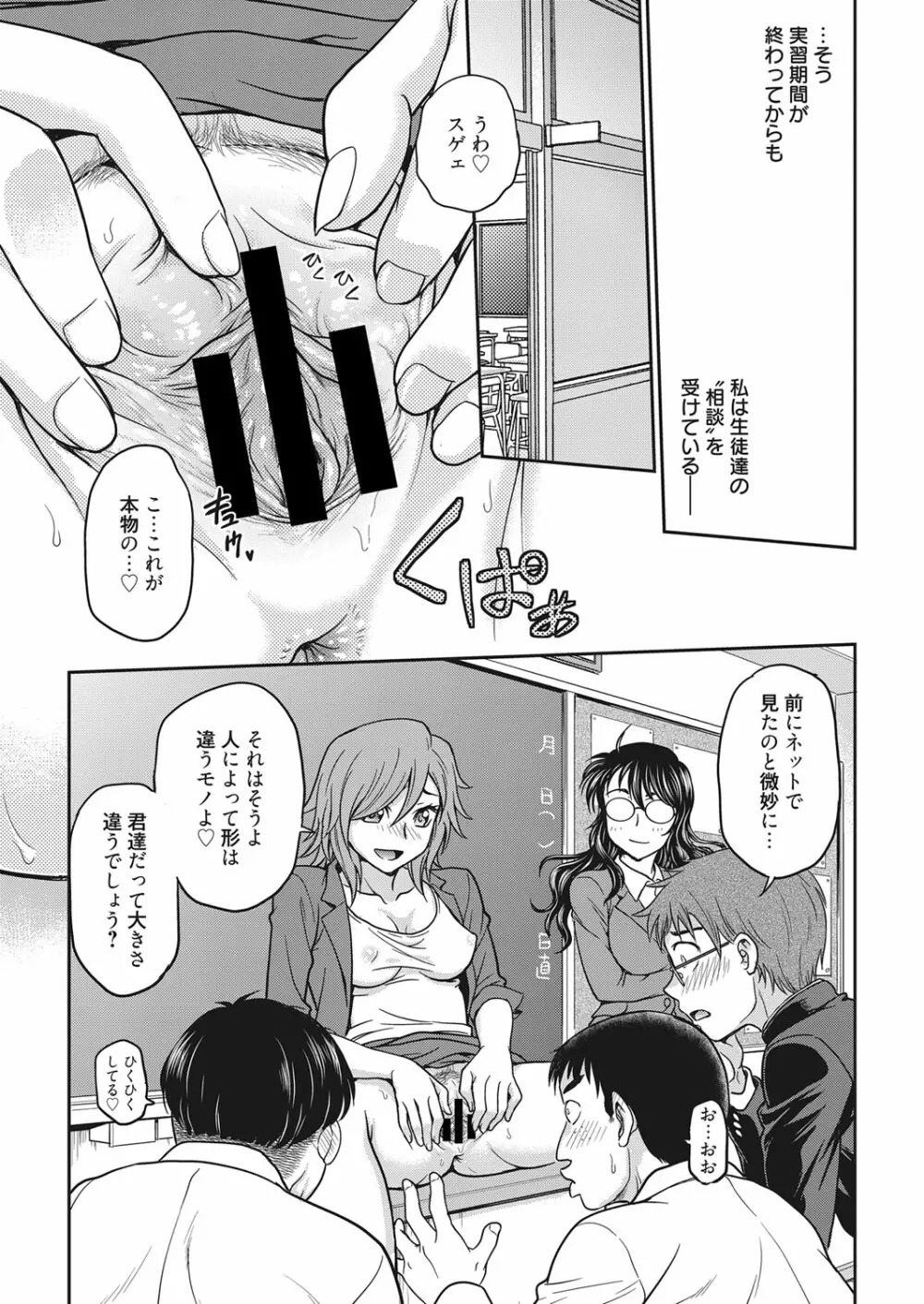 web 漫画ばんがいち Vol.22 Page.82