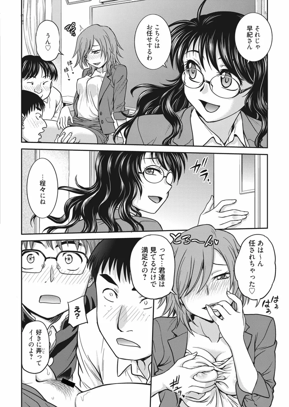 web 漫画ばんがいち Vol.22 Page.83