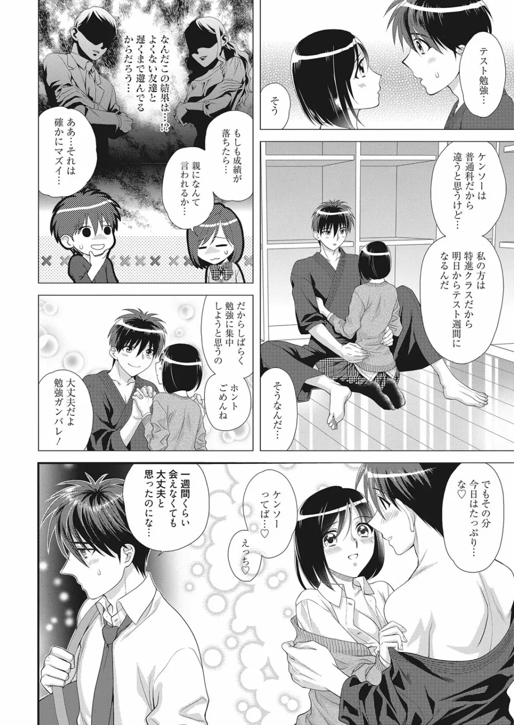 web 漫画ばんがいち Vol.22 Page.95