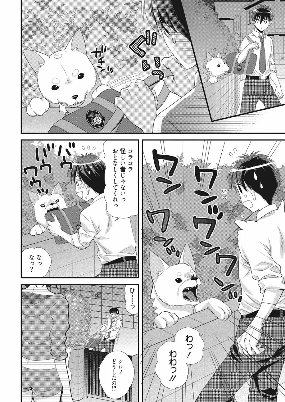 web 漫画ばんがいち Vol.22 Page.97