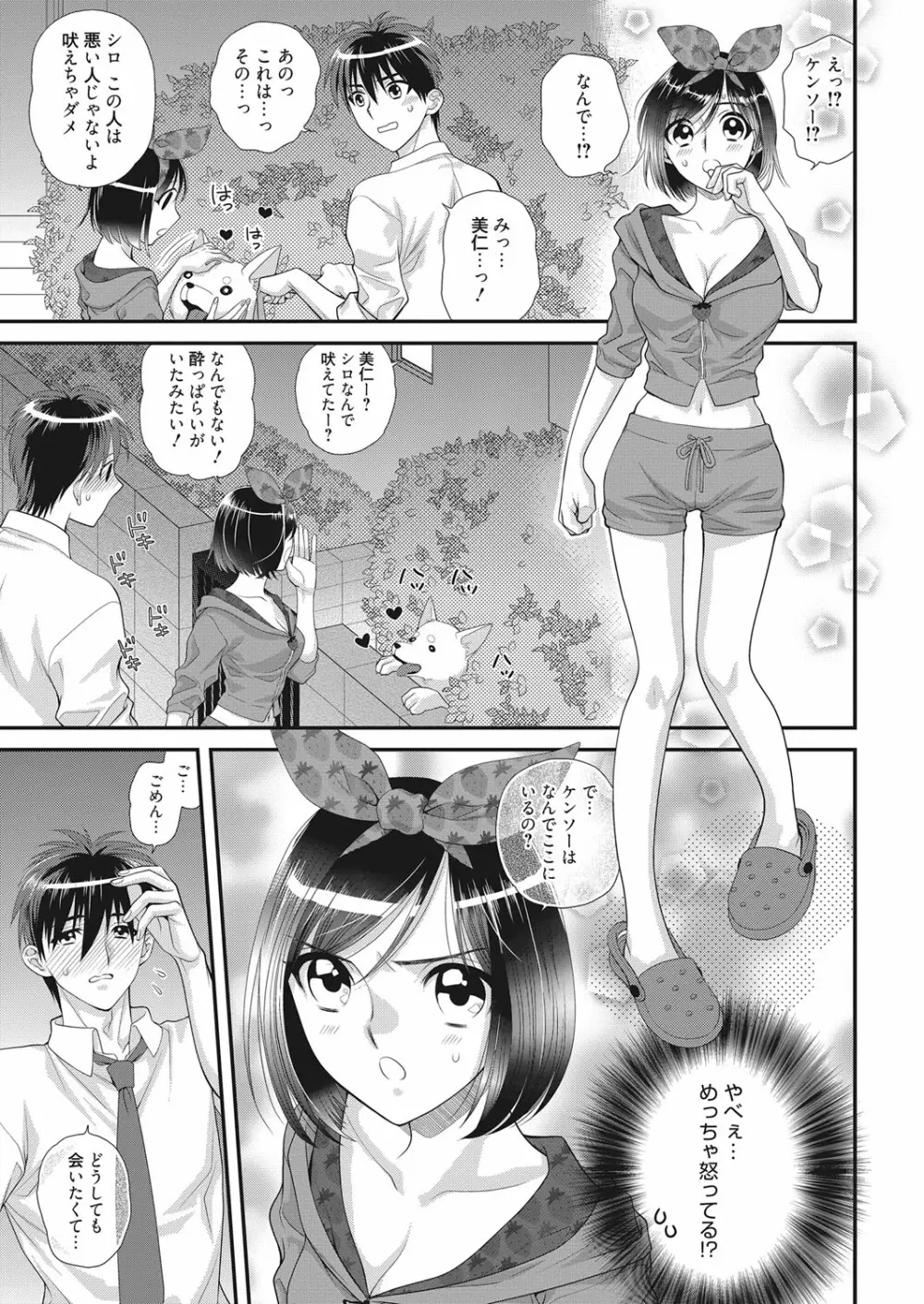 web 漫画ばんがいち Vol.22 Page.98