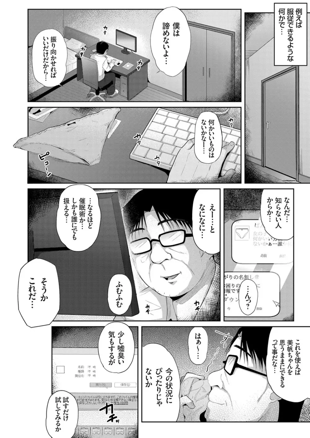 コミックグレープ Vol.57 Page.147