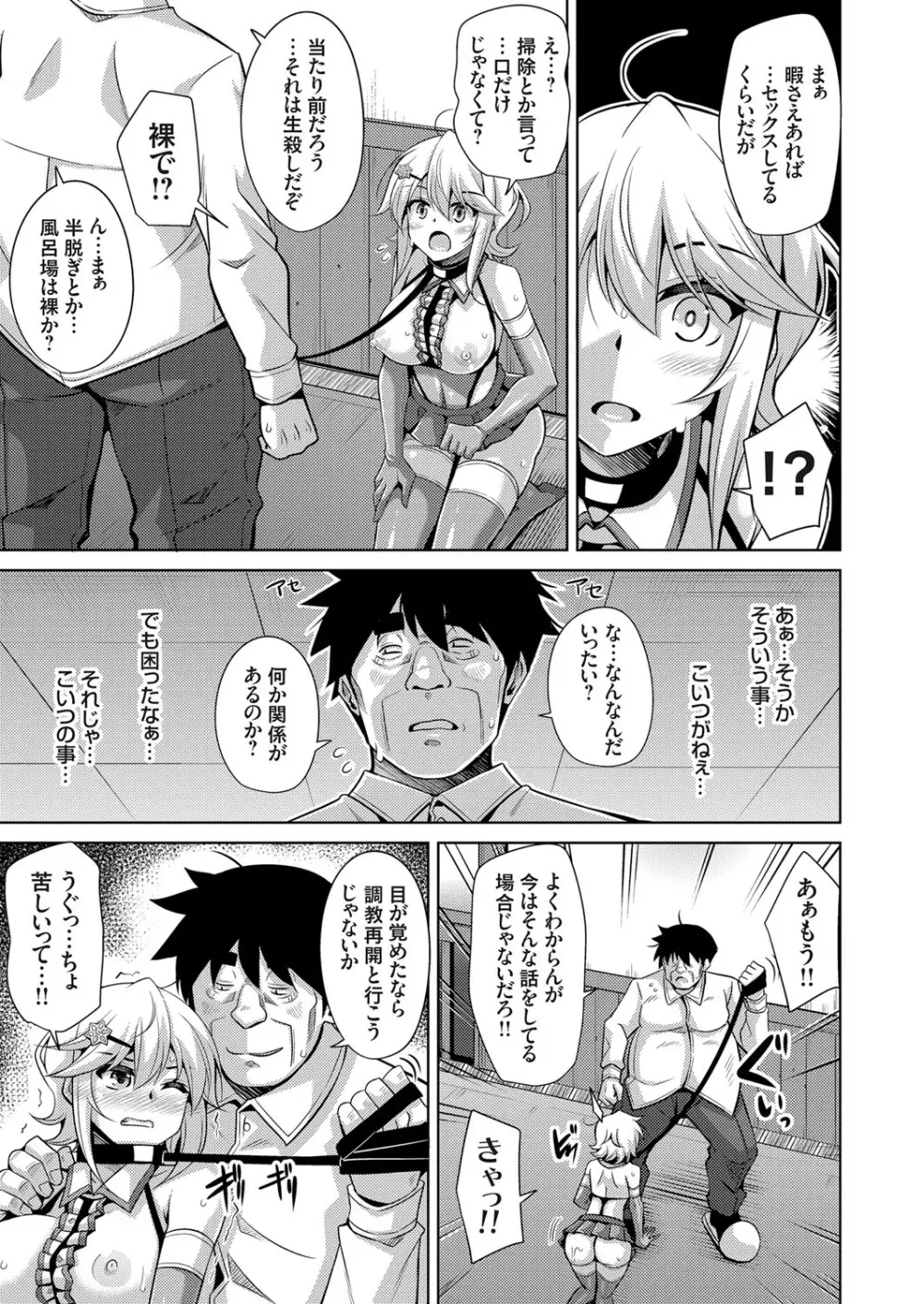 コミックグレープ Vol.57 Page.28