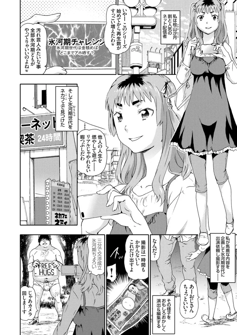 コミックグレープ Vol.57 Page.67