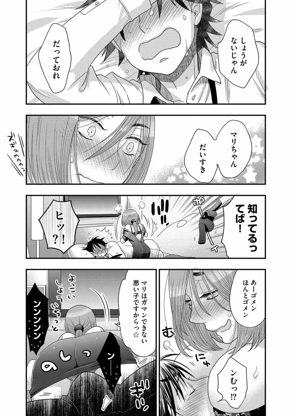 マガジンサイベリア Vol.112 Page.105