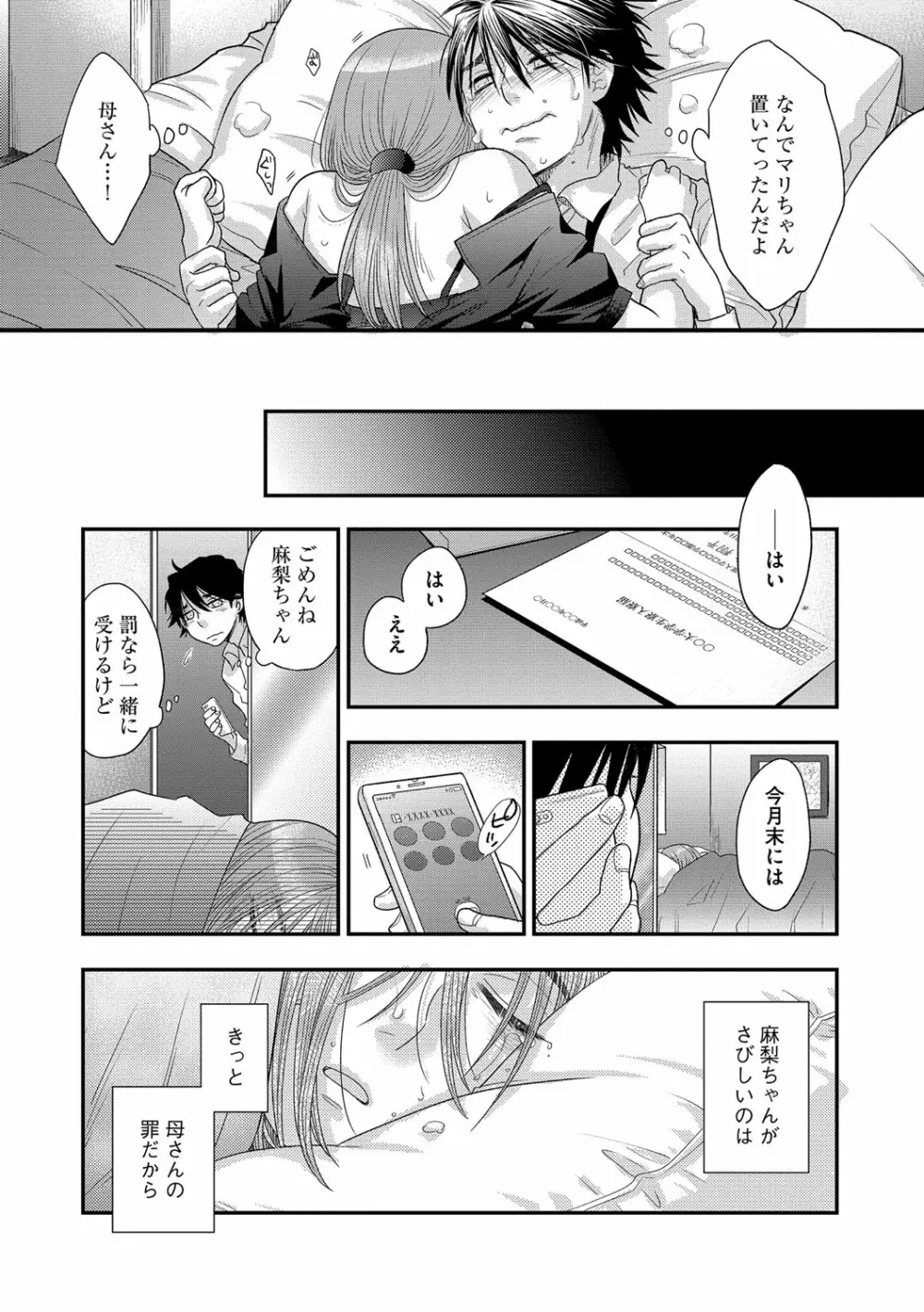 マガジンサイベリア Vol.112 Page.111