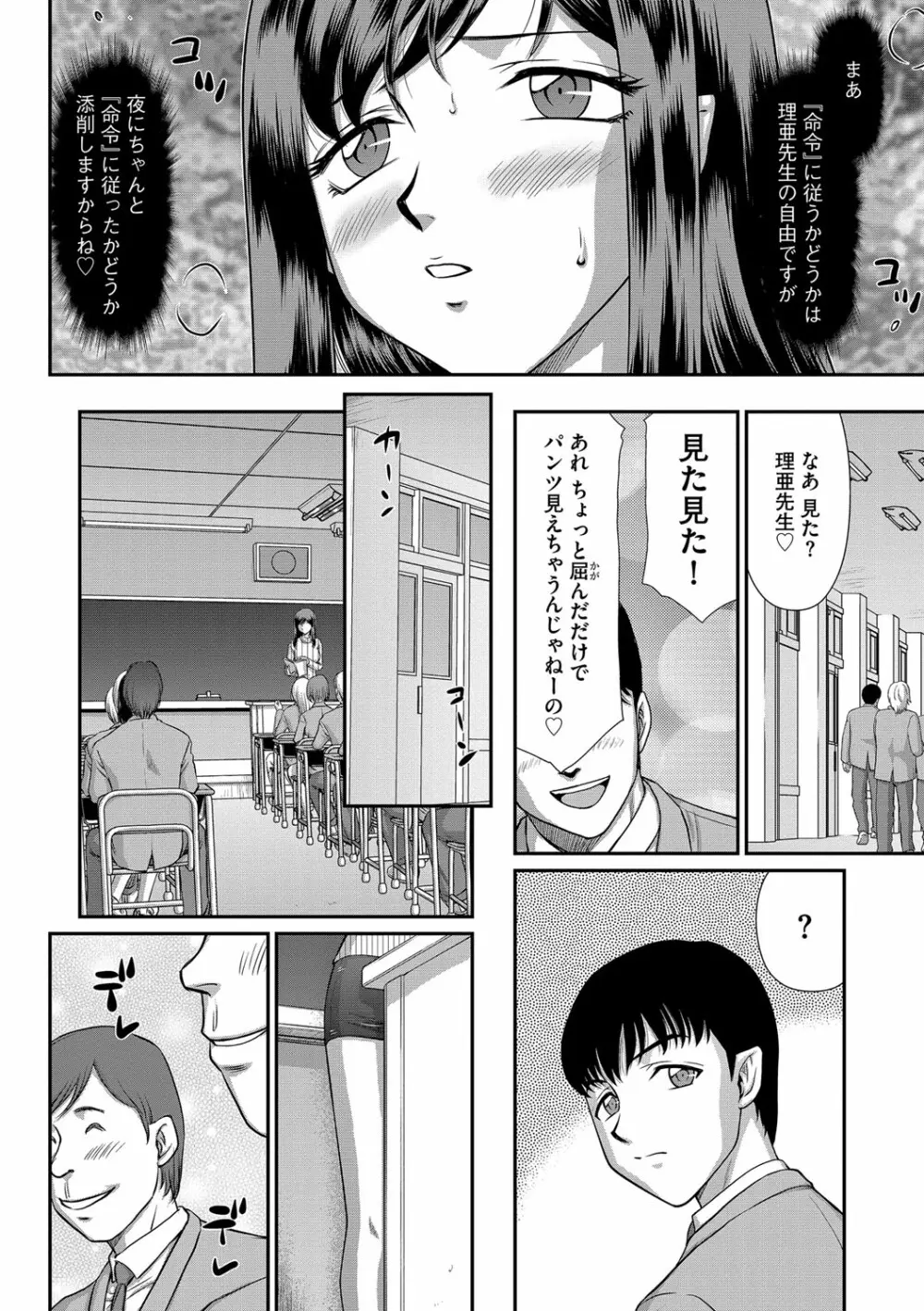 マガジンサイベリア Vol.112 Page.161